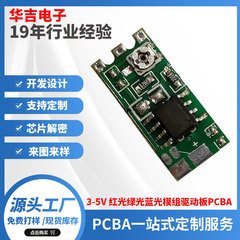 PCBA赤色光調整可能ハイパワー回路基板スポット8.5X19緑光レーザーダイオードライン駆動板