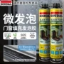 环保黑色发泡聚氨酯泡沫胶