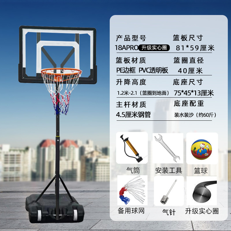 018Apro 어린이 솔리드 후프 업그레이드 뿔-농구대 + 5종세트 [농구]