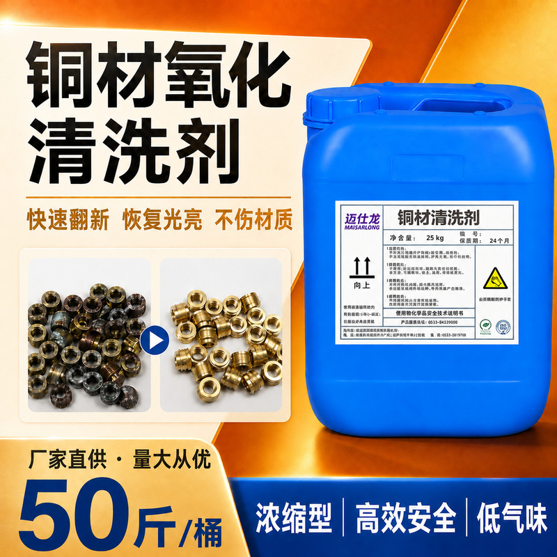 Copper Cleaning Solution for Brightening Copper Materials, Removing Copper Patina, Refurbishing Brass, Copper, Pentagonal Coins, and Copper Products Oxide Cleaner Copper Cleaning Solution for Brightening Copper Materials, Removing Copper Patina, Refurbishing Brass, Copper, Pentagonal Coins, and Copper Products Oxide Cleaner
