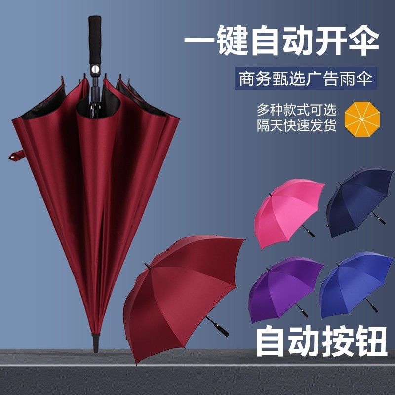 订作伞可印照片雨伞印logo图案广告伞图片自动伞晴雨两用广告伞