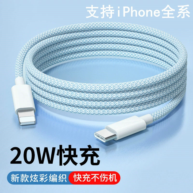 Apple, совместим с iPhone 20, iPhone12 Pro, кабель зарядки, мобильный телефон, быстрая зарядка 20Вт, iPhone