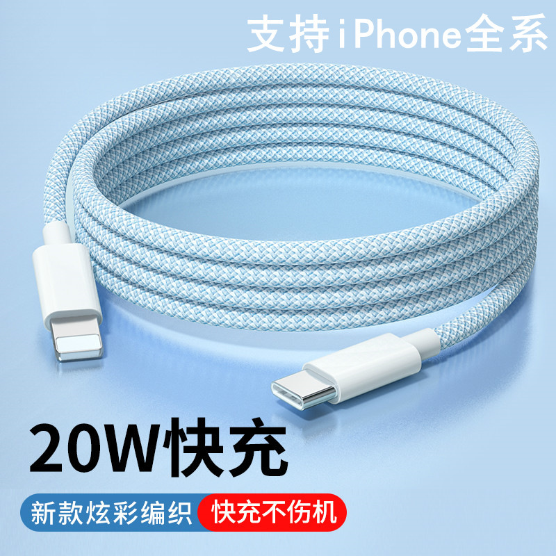 Suitable for Apple 20W Fast Charging Pd Data Cable Weaving 13 Flash Charging Iphone12Pro Charging Cable XS Mobile Phone Xr Suitable for Apple 20W Fast Charging Pd Data Cable Weaving 13 Flash Charging Iphone12Pro Charging Cable XS Mobile Phone Xr