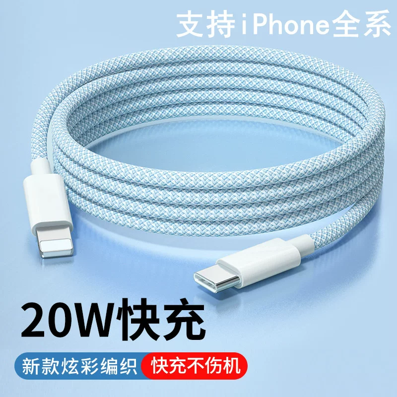 Apple, совместим с iPhone 20, iPhone12 Pro, кабель зарядки, мобильный телефон, быстрая зарядка 20Вт, iPhone