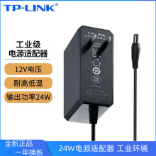 TP-LINK 工业级以太网交换机导轨式网络分线器电源适配器/P12200A