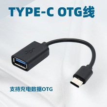 OTG�D�Ӿ�type-c�DUSB�D�Q���֙C��늂�ݔ�������D���^U�P�B�Ӿ�