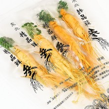 鲜参真空包装长白山保鲜参泡酒东北特产新鲜人参酒店煲汤补品会销