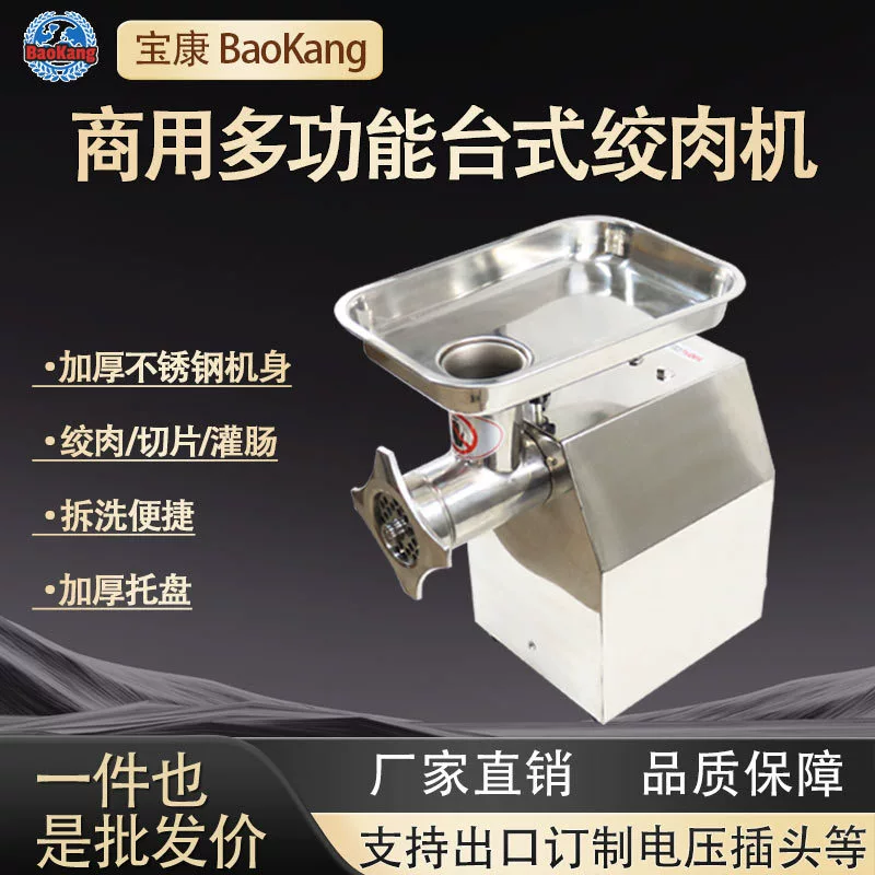 Коммерческая мясорубка из нержавеющей стали Электрический миксер автоматическая клизма мясорубка многофункциональная мясорубка