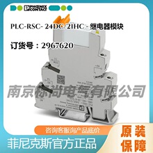 Phoenix/�����˹-�̵���ģ�� - PLC-RSC- 24DC/21HC - 2967620