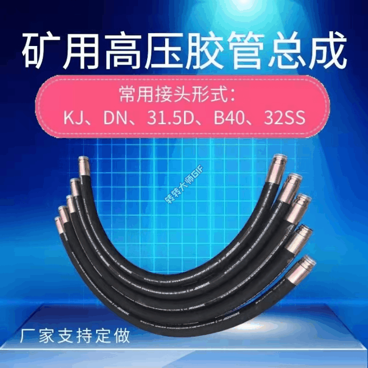 河北阻燃耐火 铠装高压胶管 煤矿用管 dn25 挖掘机液压胶管