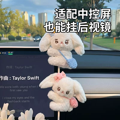 little sheep figure for the: Car ornaments