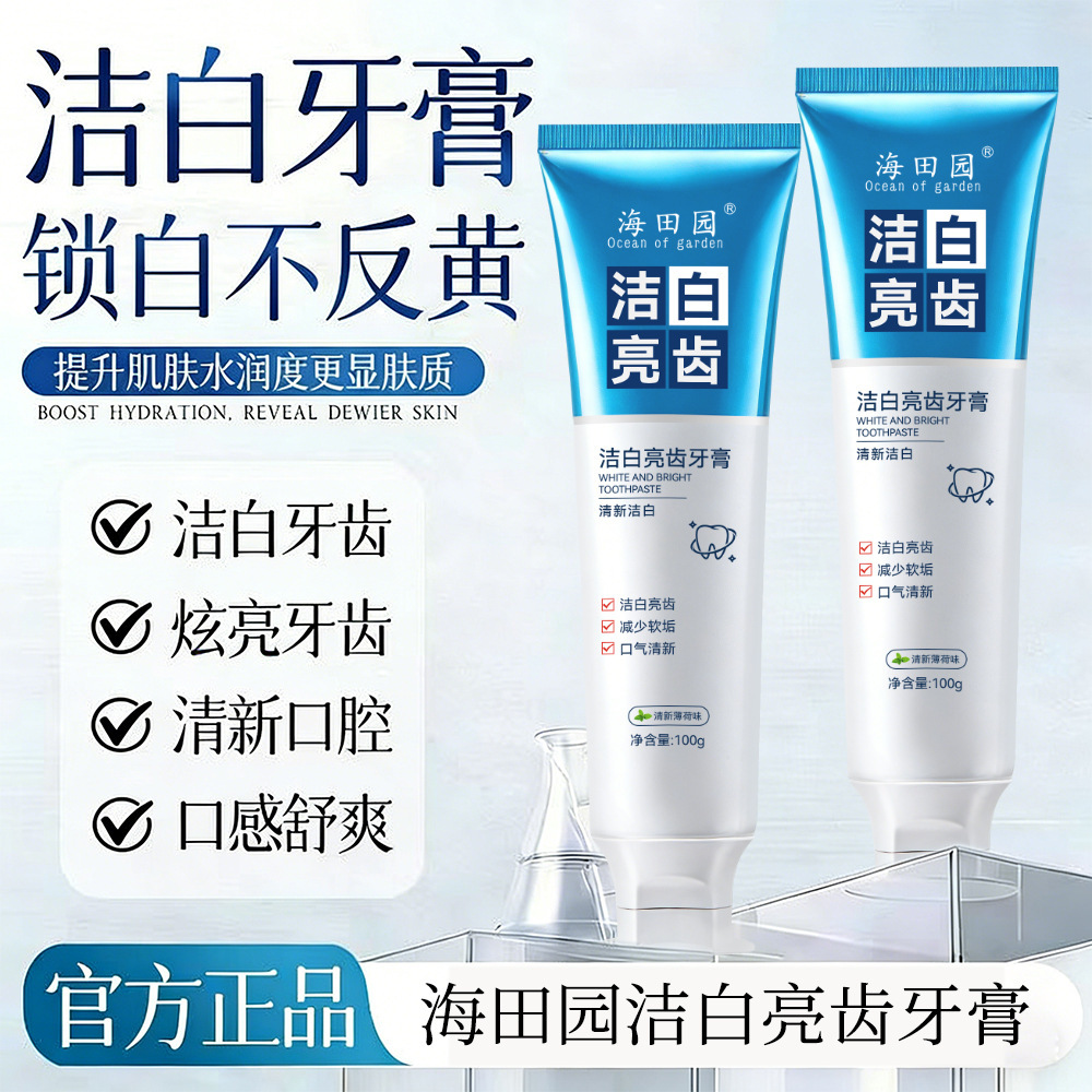 Haidian blanqueamiento brillante pasta de dientes blanqueamiento brillante eliminación de manchas de dientes amarillo mal aliento limpieza profunda aliento fresco fabricante de salud image 5