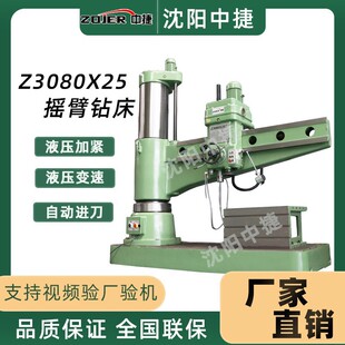 Z3080Һ���u��荴��ͱ�荿יC�������荿�Z3080X25����ͱ�