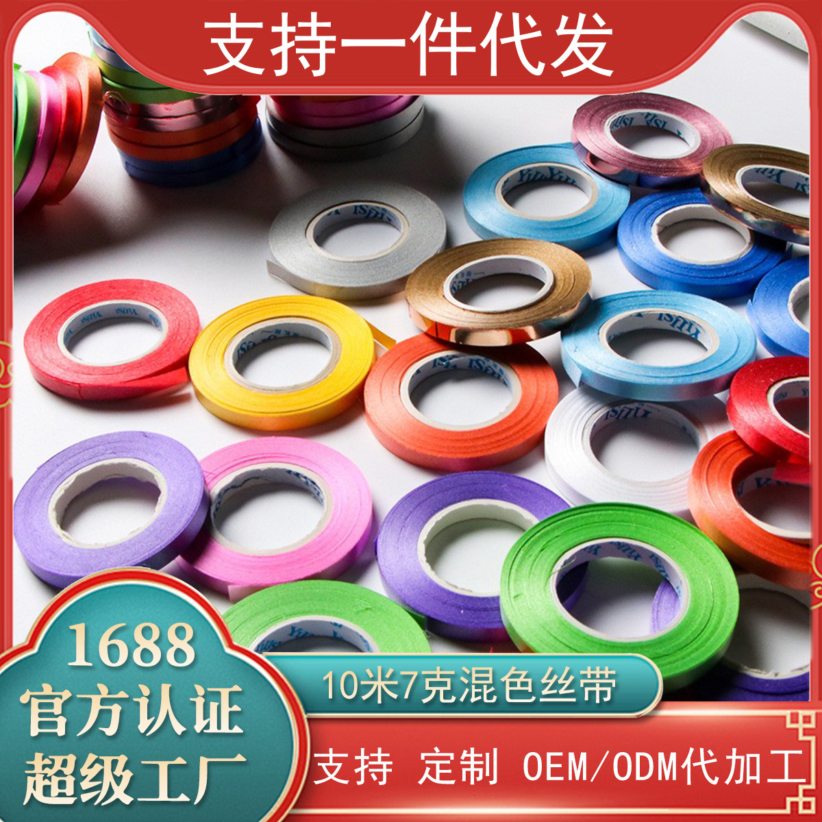 Cinta 10 m cinta globo bandera cuerda 5mm cuerda de lazo regalo cinta pastel barra de color caja de caramelo cinta al por mayor