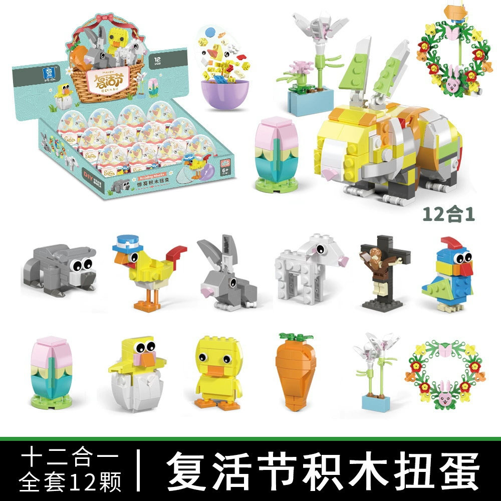 Capsule building toy (Lego) — dinosaur & mixed series, small-parts gashapon, single random capsule