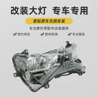 Motorcycle headlights, headlights Yamaha Xmax300 Motorcycle