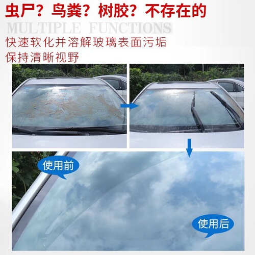 汽车玻璃水 固体雨刷精 超浓缩 礼品车用清洗剂雨刮精清洁 泡腾片