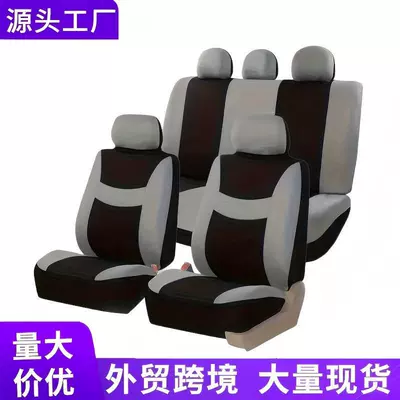 Hot-Selling Amazon Temu Russian, Mexican, European and American Smiley Face Style Fabric Car Seat Covers for All Seasons