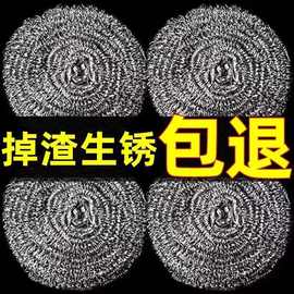 厨房用品刷碗刷锅家用高锌丝钢丝球不锈钢去污清洁铁丝球刷锅球