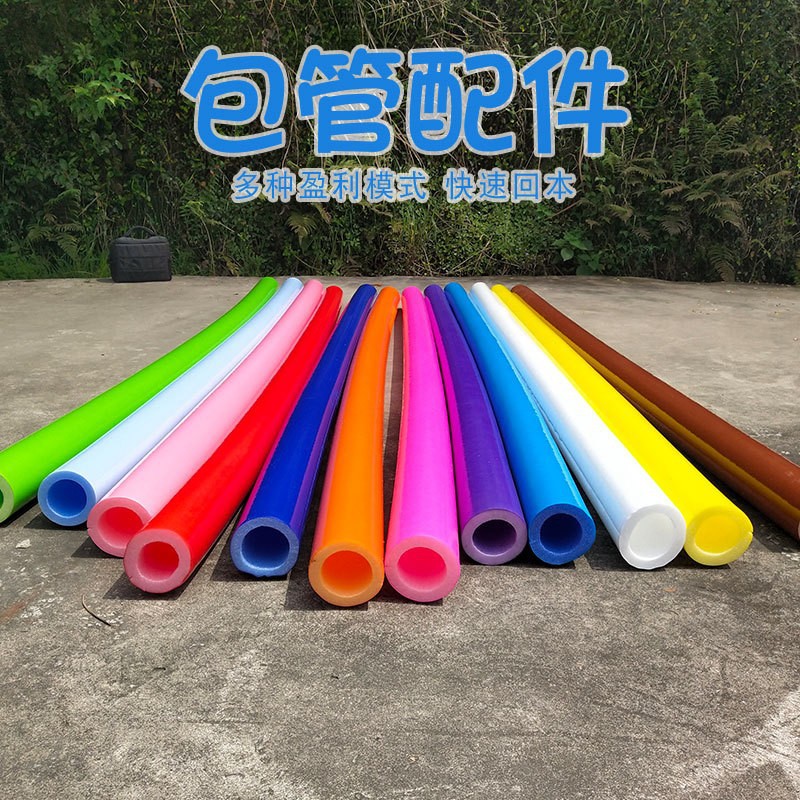现货两层阻燃60*85MM淘气堡护管 EPE珍珠棉包管 PVC皮包珍珠棉管