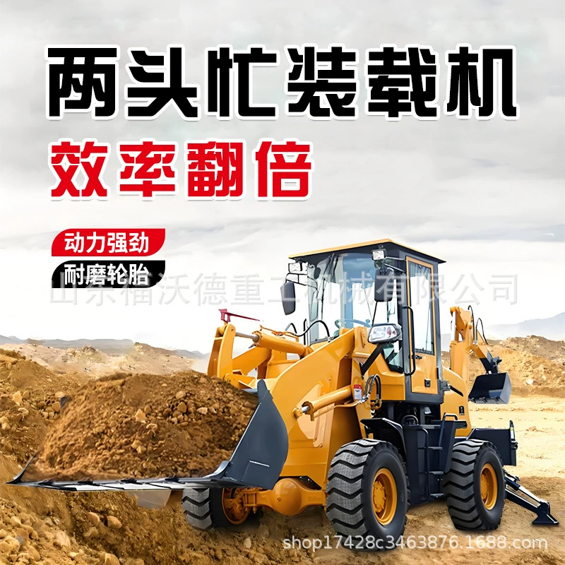 Два конца заняты копанием погрузчика сельскохозяйственного сада многофункциональный дизельный строительный проект погрузчик
