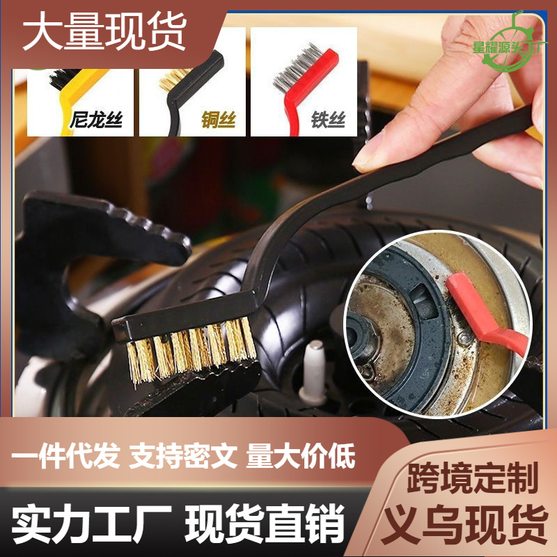 Household gas stove cleaning brush 3 kitchen supplies kitchen ventilator stove cleaning tool steel wire small brush