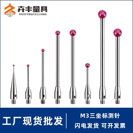 百分表;三坐标测量机;其他量具