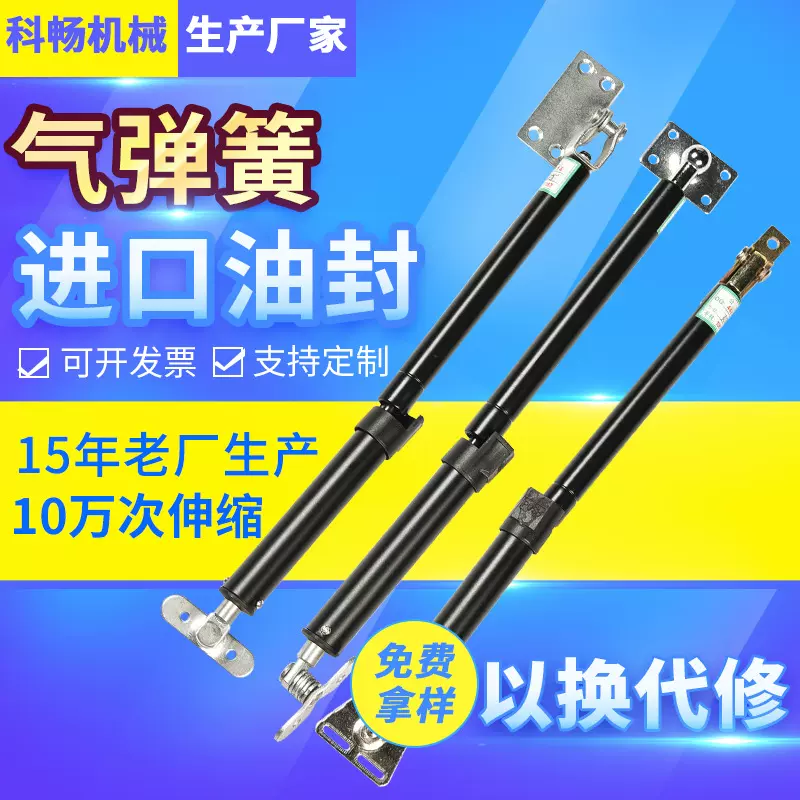 气弹簧上翻门液压杆机械支撑杆家具床用气撑杆气动杆气压杆伸缩杆
