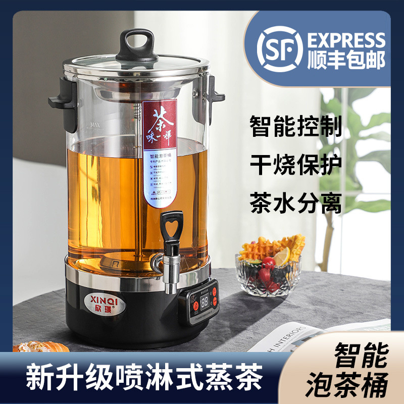 barril de té inteligente barril de té comercial hervidor de té totalmente automático barril de aislamiento térmico de gran capacidad barril de agua de calentamiento eléctrico