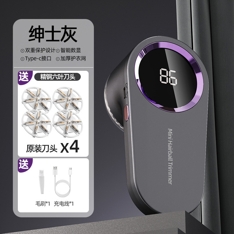 4세대 디지털 디스플레이 헤어볼 - 회색 + 블레이드 3개