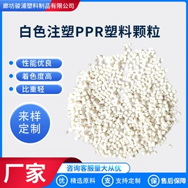 塑料地板;PP-R再生料;PP