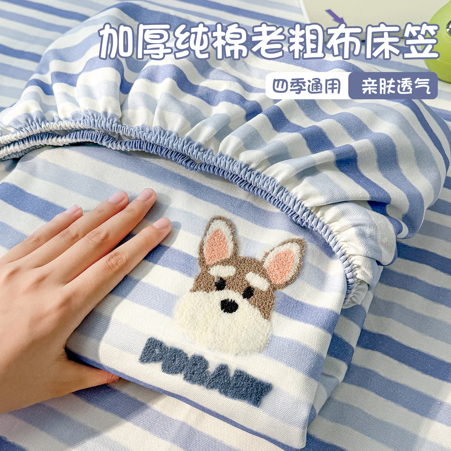 Class a Pure Cotton Old Coarse Cloth Bed Sheet Single Piece Cotton Kidsren's Bed Cover Mattress Cover Protective Cover Dormitory Bed Bed Sheets Three-Piece Set