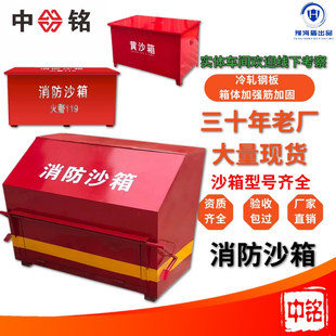 2 cubic fire sandbox 1 cubic 119 gas station fire extinguishing box for fire prevention yellow sand box cold rolled steel plate