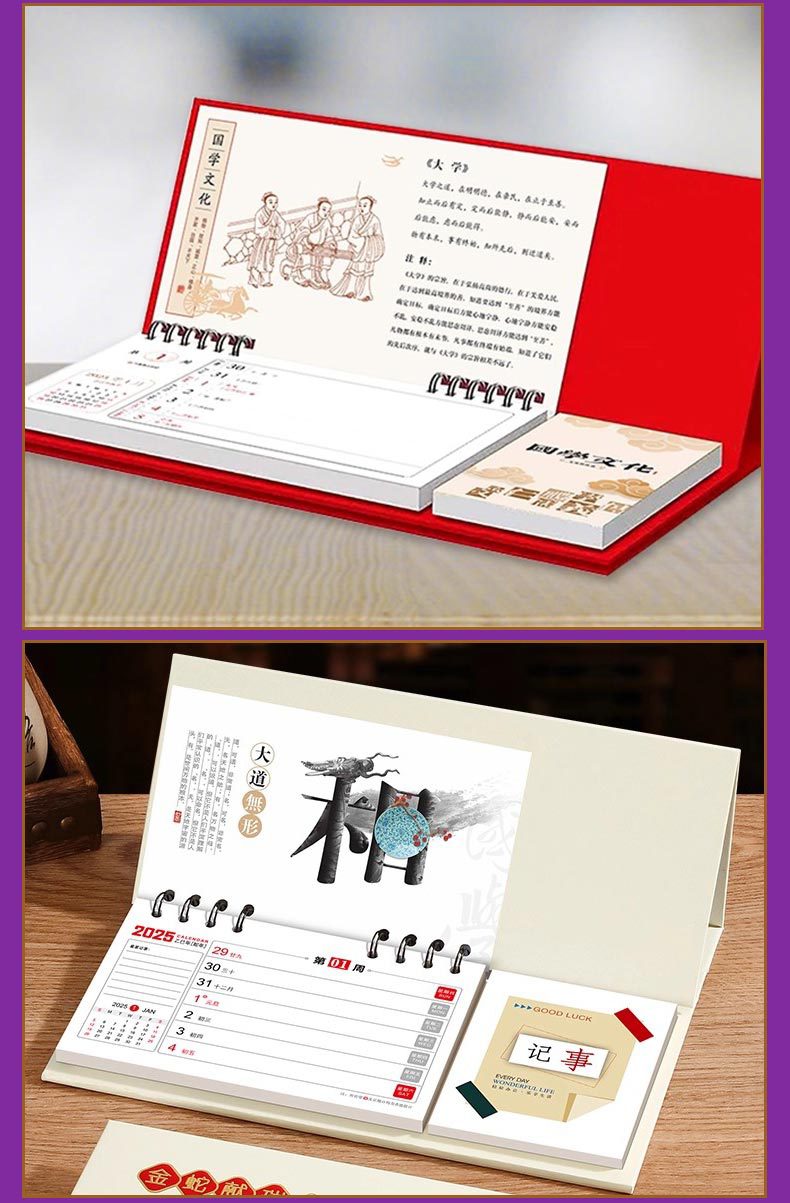台历2025_18.jpg