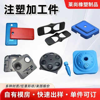 工业注塑加工件来图开模设备配套注塑零部件PP/PE非标塑料件定做
