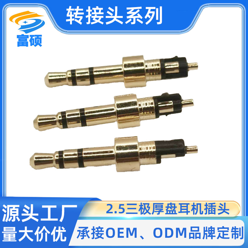 Nuevo 2.5 pin 3.0 disco grueso adaptador de auriculares de audio DIY fiebre HIFI plug