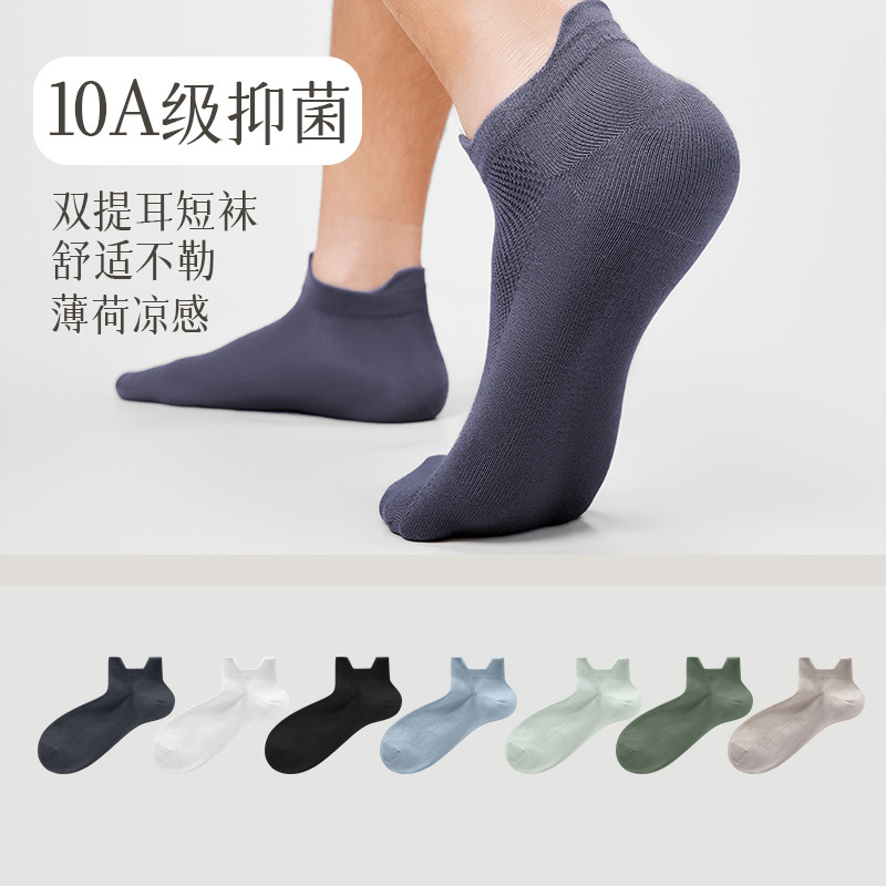 Men's Pure Cotton Socks, Breathable, Odor-Resistant, Sweat-Absorbent, Low-Cut Ankle Socks with Ear Protection and Ankle Support, Men's Short Socks