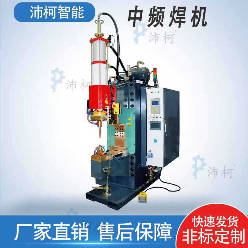 气动式储能点凸焊机高碳钢螺母金属焊接机电阻焊碰微电脑点焊机