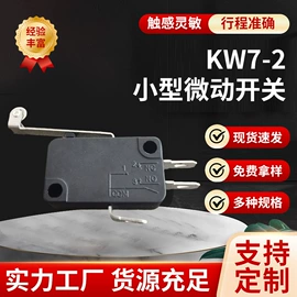 微动开关;浮球开关;开关元件