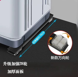 万向轮可定制外箱颜色字样冰箱洗衣机24轮可移动脚架滚筒通用支架
