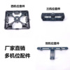 Multi-seat fittings Seat Seat Seat mobile phone tripod parts Seat parts