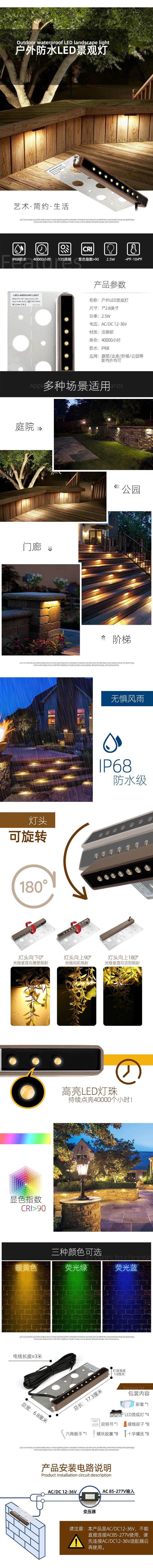 LED景观灯-中文详情750px