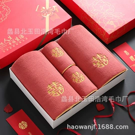 情侣婚庆毛巾;毛巾;礼品广告毛巾