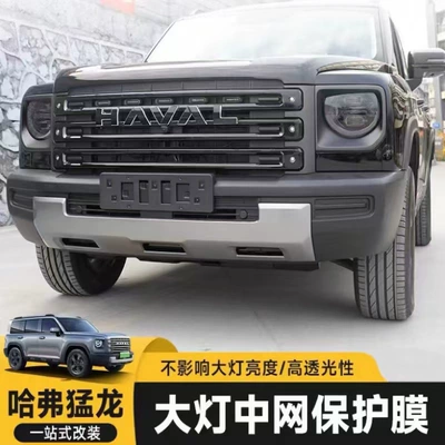 Auto Color Change Film Film Light Control Color Changing