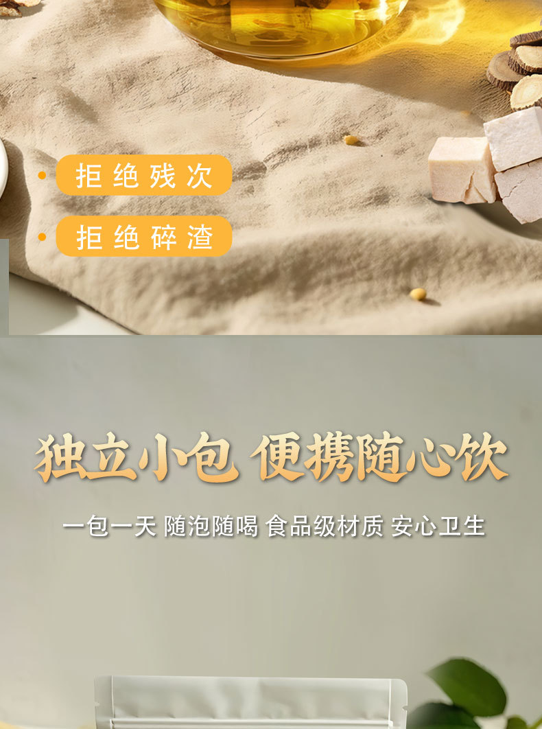 Huang Ya Tang Herbal Tea Bags 120g Poria Licorice Codonopsis Ginger Blend Sugar Free Hot Brew quality and texture