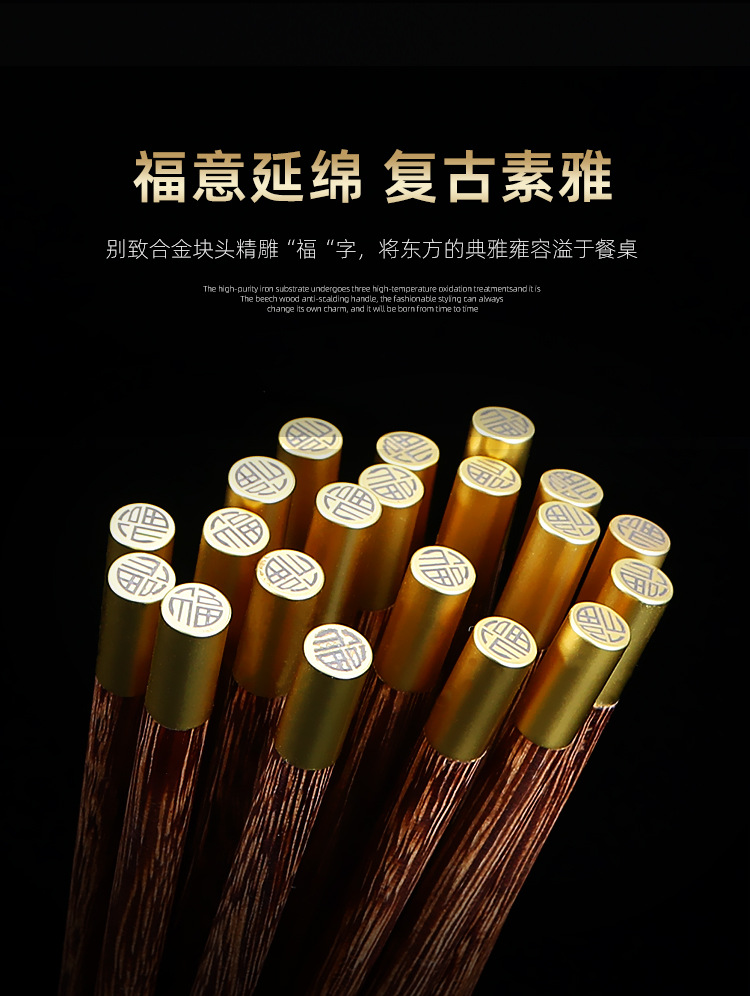 鸡翅木福筷-详情_03.jpg