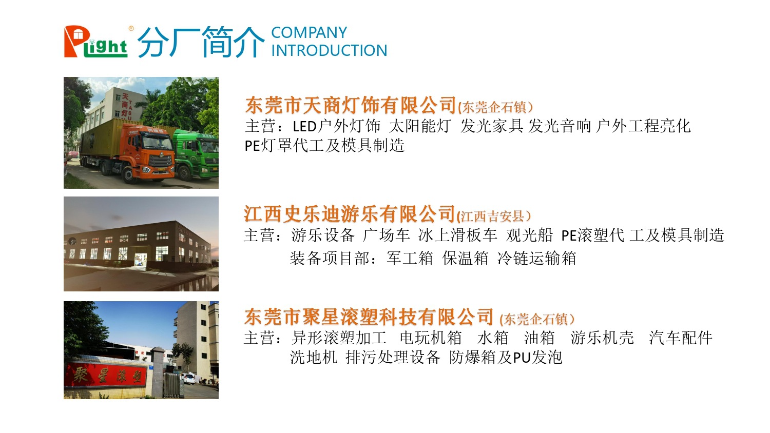 东莞勇兴富五金塑胶有限公司 -简介_pages-to-jpg