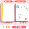 Yellow care class (16 copper plate color pages + 32 insert bags)