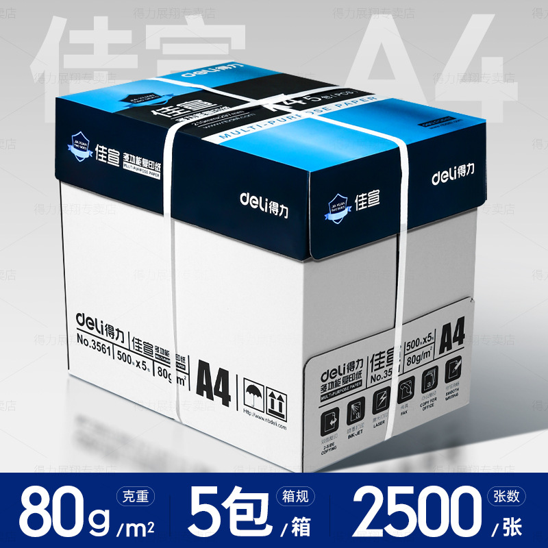 핫 세일 [풀 박스/5팩] Jiaxuan 80g| 2500매