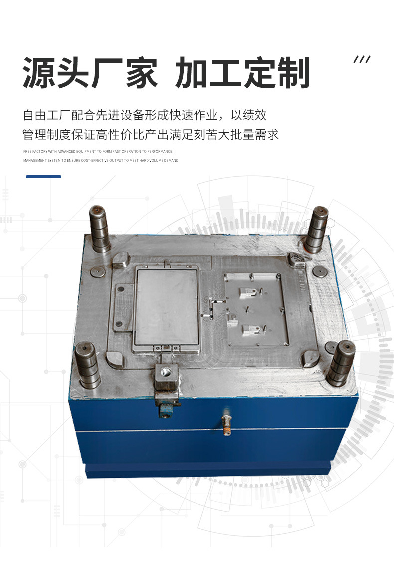Injection mold manufacturer, custom ABS injection molds, electronic and electrical component plastic housing mold development and design
